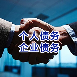 班玛追债公司